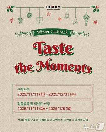본문 이미지 - 후지필름 렌즈 19종 겨울 맞이 캐시백 프로모션&#40;후지필름일렉트로닉이미징코리아  제공&#41;