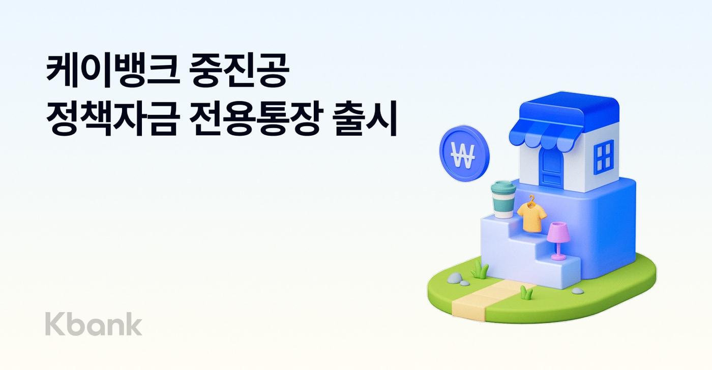 &#40;케이뱅크 제공&#41;