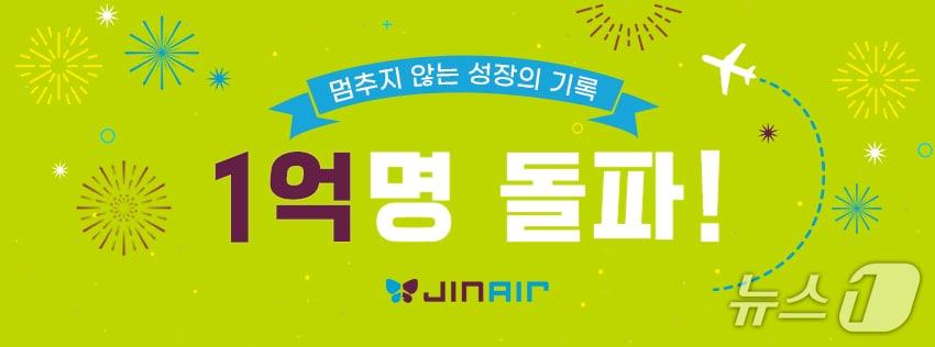 본문 이미지 - 진에어