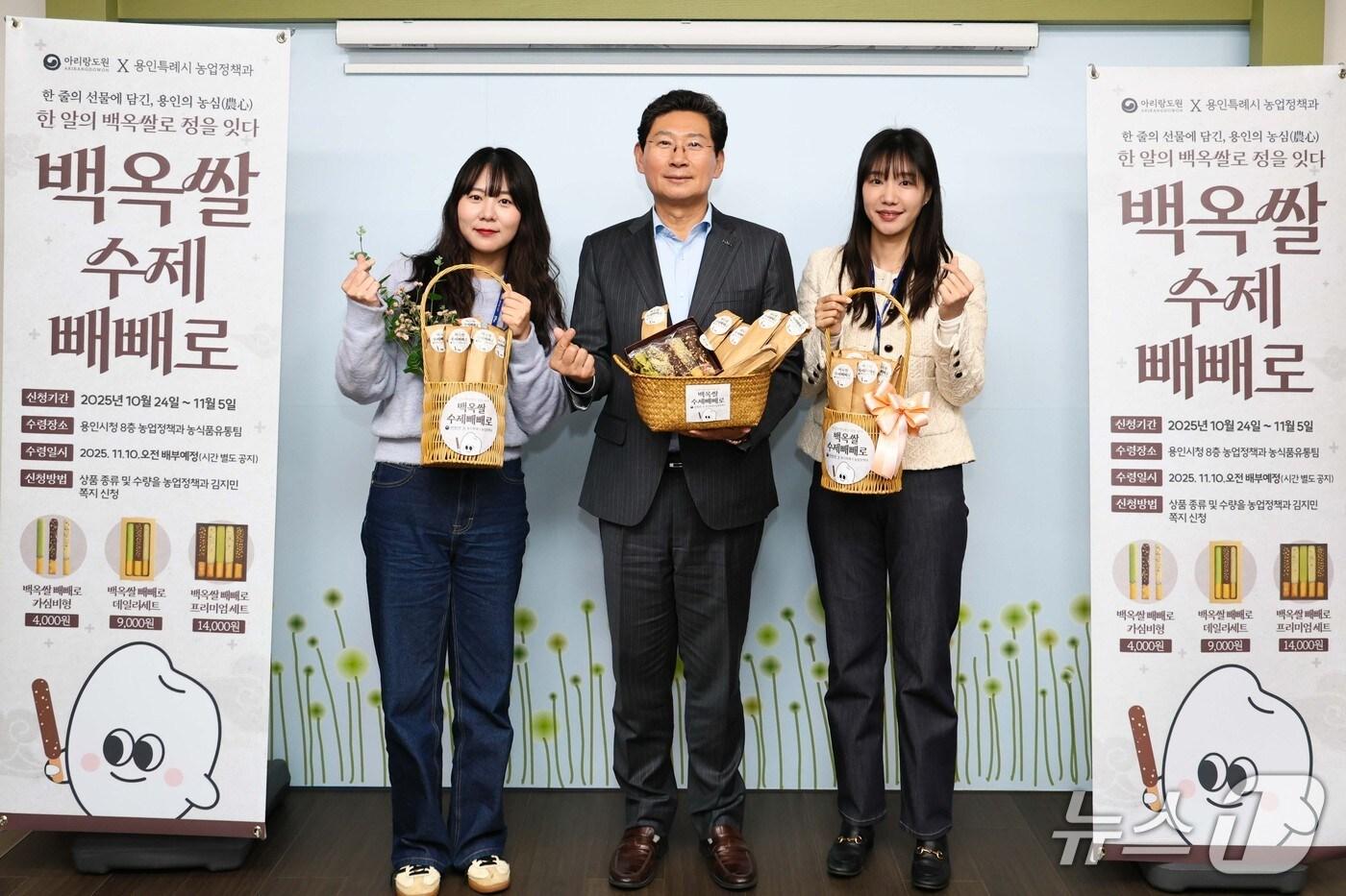 용인시가 지난 10일 지역 특산물인 백옥쌀을 사용해 만든 수제 빼빼로를 특별 판매했다.(용인시 제공)