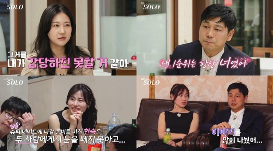본문 이미지 - SBS Plus·ENA '나는 솔로'