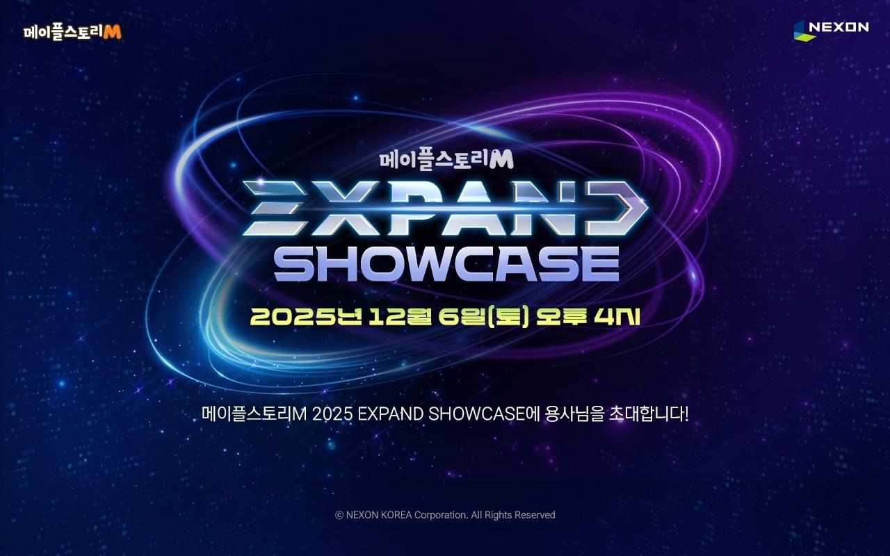 본문 이미지 - &#40;넥슨 제공. 재판매 및 DB금지&#41;2025.11.11/뉴스1