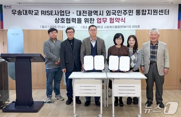 본문 이미지 - 우송대학교·대전광역시 외국인 주민 통합지원센터협약 모습. (우송대 제공.재판매 및 DB금지)/뉴스1