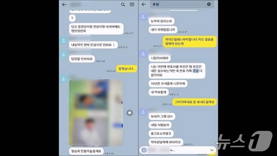 본문 이미지 - 불법 대부업체 협박성 문자.&#40;경기남부경찰청 제공&#41;