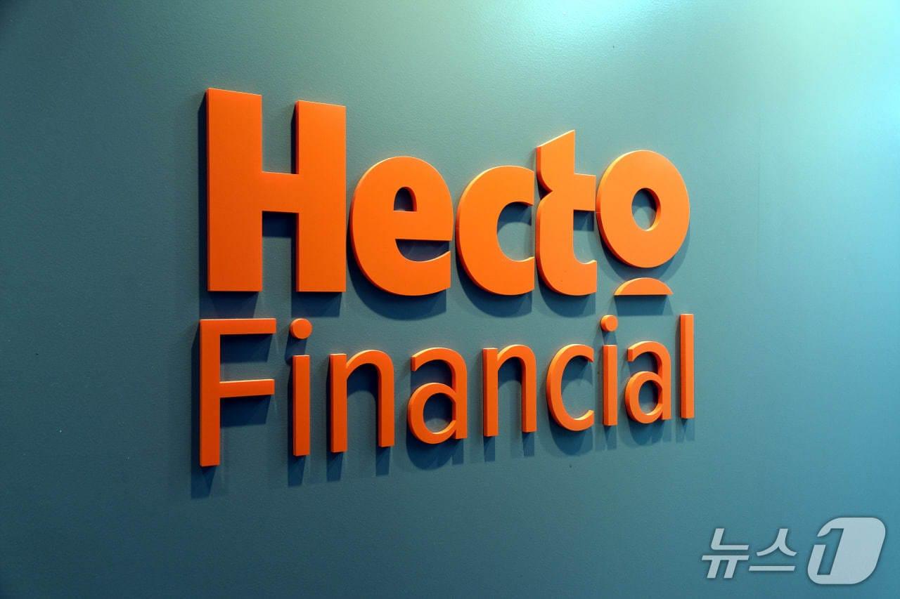 본문 이미지 - 헥토파이낸셜 로고(헥토파이낸셜 제공)