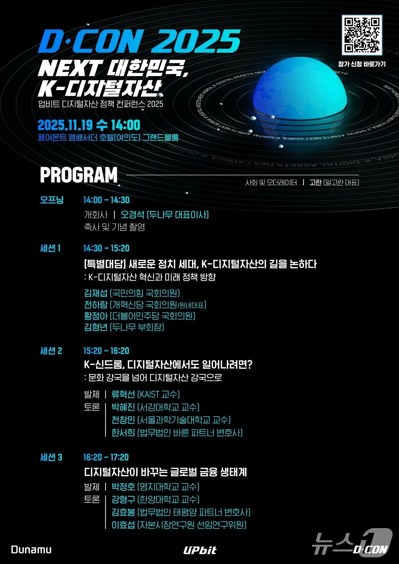 본문 이미지 -  &#40;두나무 제공.&#41;