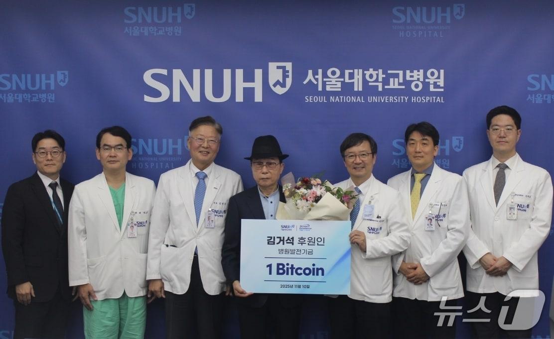 본문 이미지 - 서울대병원은 김거석 후원인이 비트코인 1개(약 1억 5700만 원 상당)를 병원발전기금으로 기부했다고 11일 밝혔다. (왼쪽부터) 염동현 발전후원팀장, 박도중 대외협력실장, 김연수 전 병원장, 김거석 후원인, 김영태 병원장, 정창욱 정보화실장, 김태균 발전협력담당교수.(서울대병원 제공)
