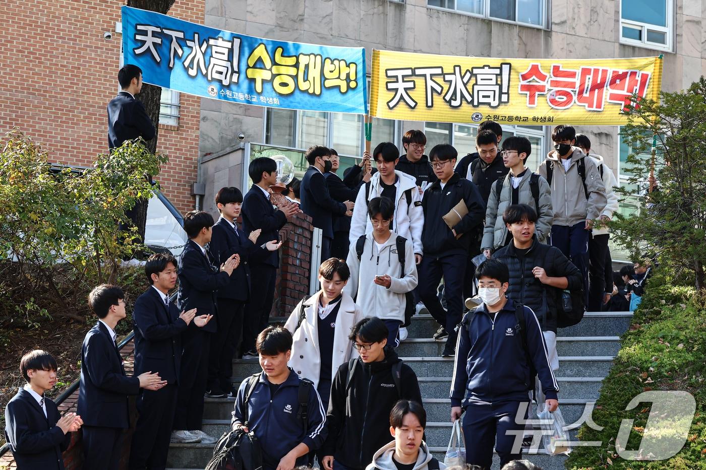 고등학교 3학년 학생들이 후배들의 응원을 받으며 하교를 하고 있다. /뉴스1 ⓒ News1 김도우 기자