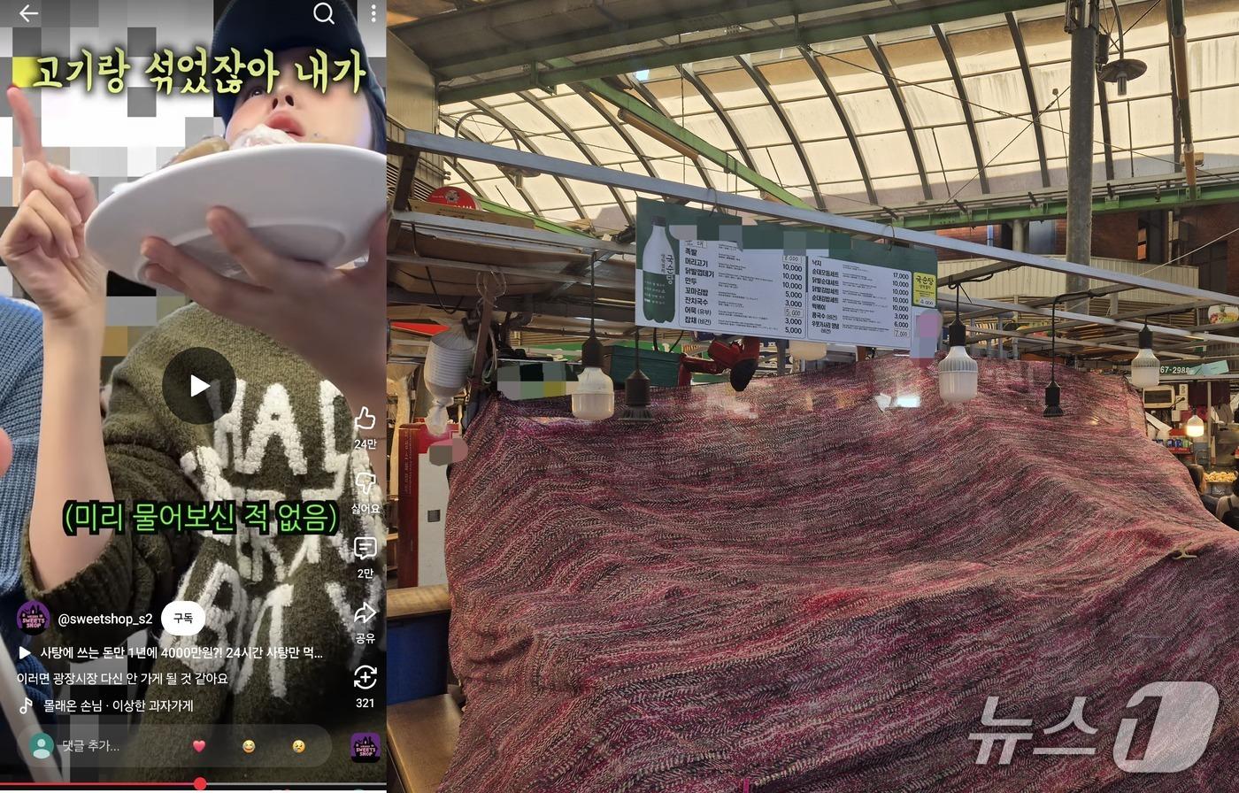 유튜브 '이상한 과자가게' 갈무리(왼쪽) 및 10일 뉴스1 취재진이 찾은 서울 종로구 광장시장