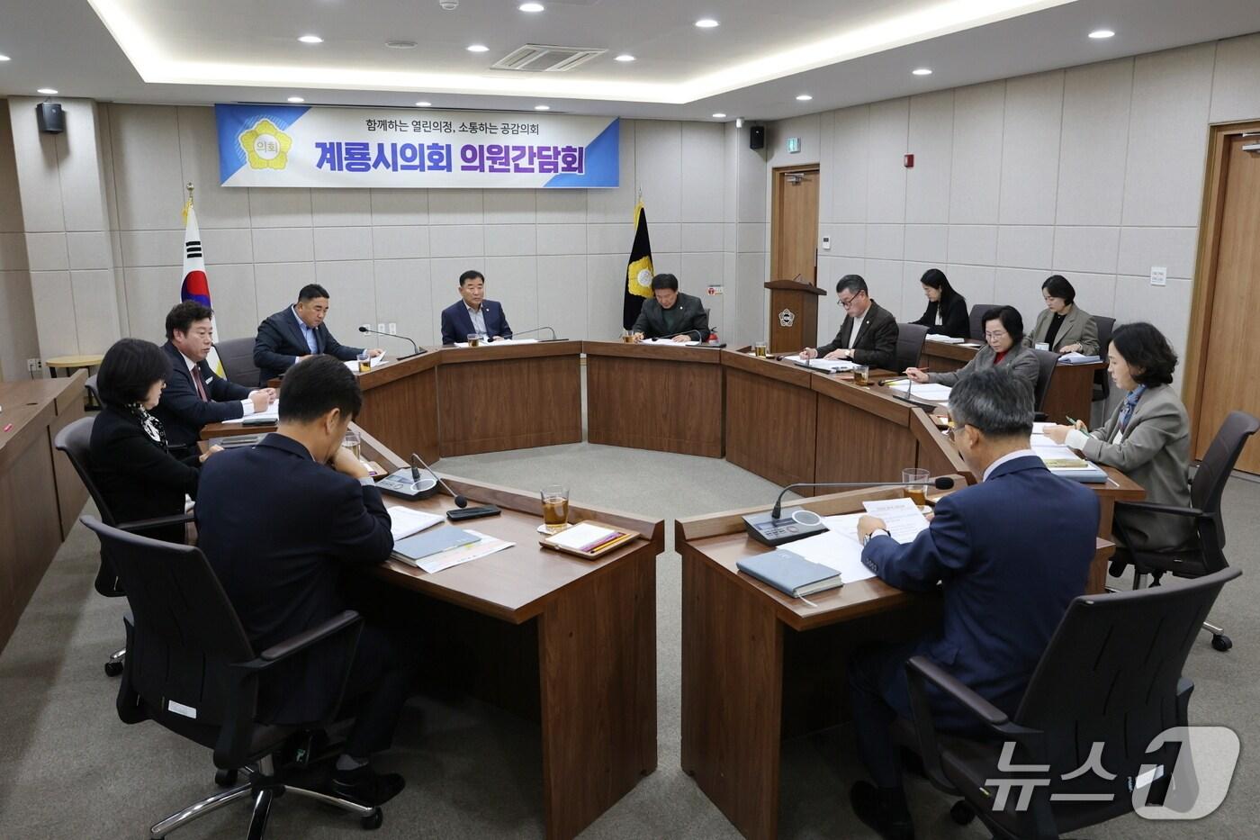 계룡시의회 제10차 의원간담회 모습. &#40;계룡시의회 제공.재판매 및 DB금지&#41;/뉴스1