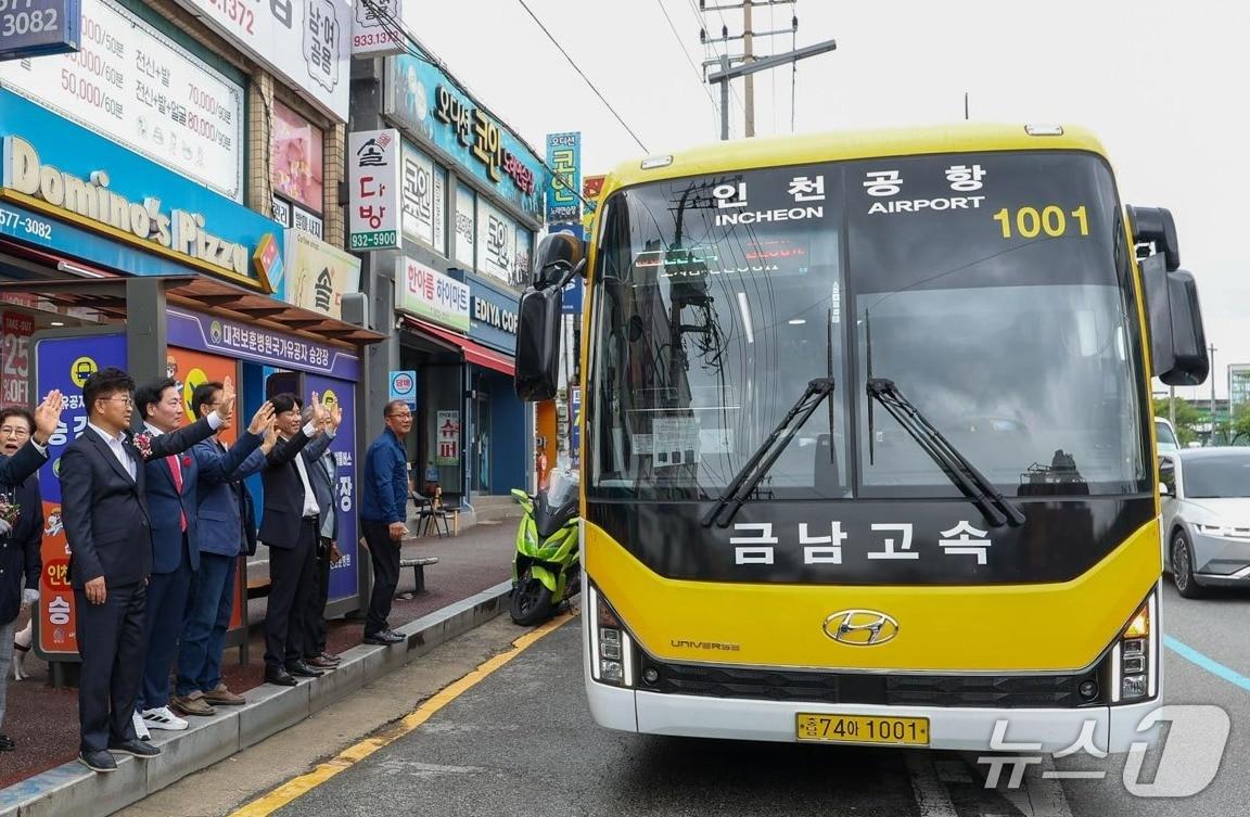 본문 이미지 - 최충규 대덕구청장(사진 왼쪽)과 관계자들이 5월 15일 신탄진-인천공항버스 운행 개통식에서 첫 출발 버스를 탄 구민들에게 인사를 전하고 있다.(대덕구 제공. 재판매 및 DB금지)/뉴스1