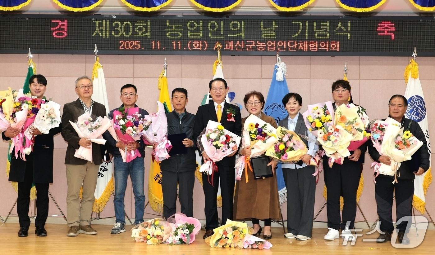 11일 열린 괴산군 농업인의 날 행사에서 수상자들이 송인헌 군수와 기념촬영을 하고 있다.&#40;괴산군 제공, 재판매 및 DB금지&#41;/뉴스1