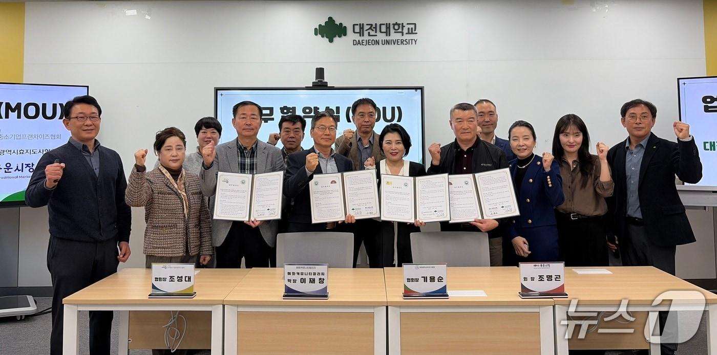대전대학교 혜화커뮤니티칼리지는 &#40;사&#41;한국중소기업프랜차이즈협회, 대전시 효지도사협회, 대전시 동구 용운시장 상인회 등과 업무협약을 체결했다. &#40;대전대 제공.재판매 및 DB금지&#41;/뉴스1