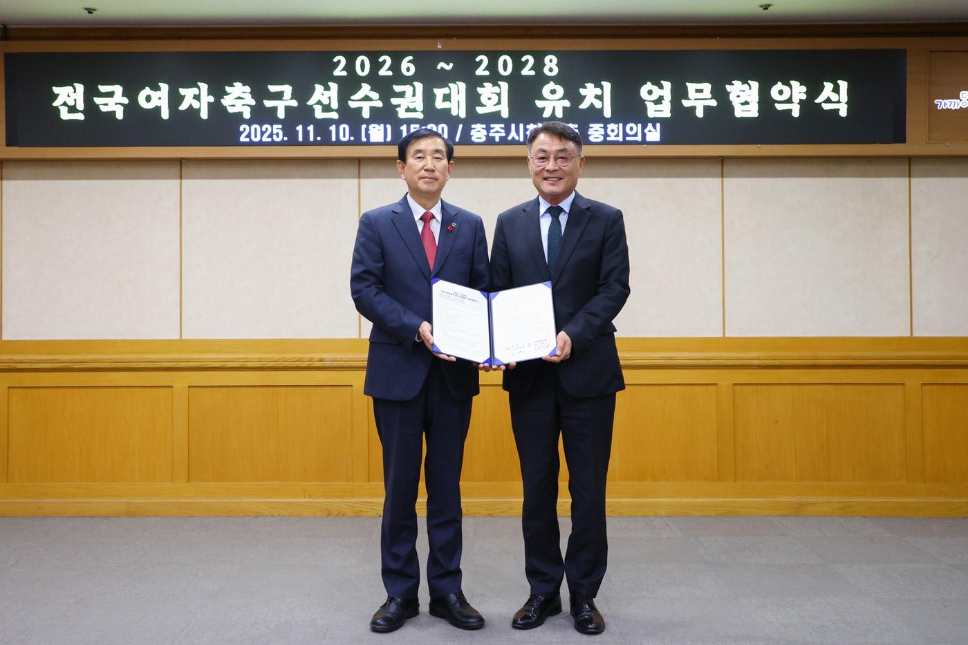 조길형 충주시장&#40;왼쪽&#41;과 양명석 한국여자축구연맹 회장. &#40;한국여자축구연맹 제공&#41;