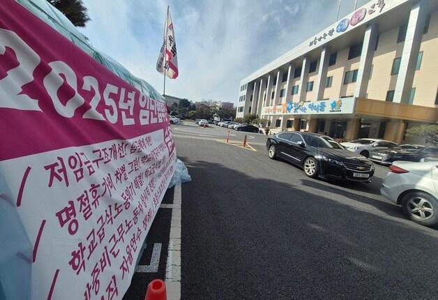 본문 이미지 - 전국학교비정규직노동조합 충북지부가 충북교육청의 전향적인 단체교섭을 촉구하며 천막 농성에 돌입했다.2025.11.11./뉴스1