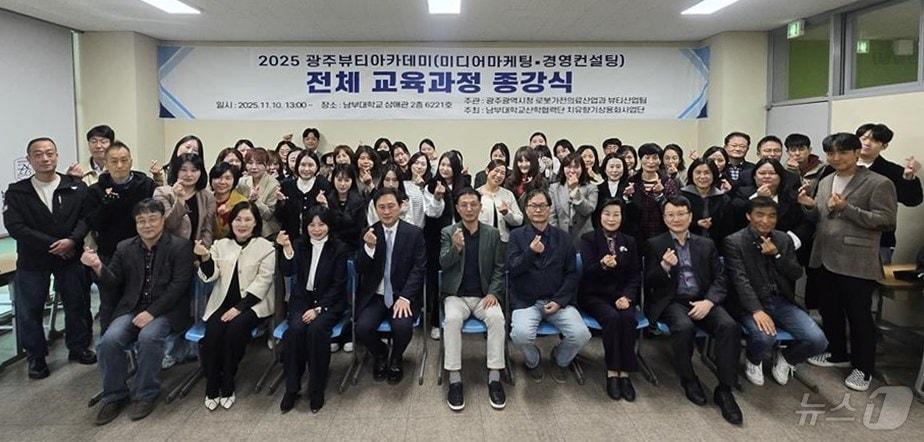 본문 이미지 - 광주 뷰티아카데미 전체 교육과정 종강식.(남부대 제공. 재판매 및 DB 금지) 