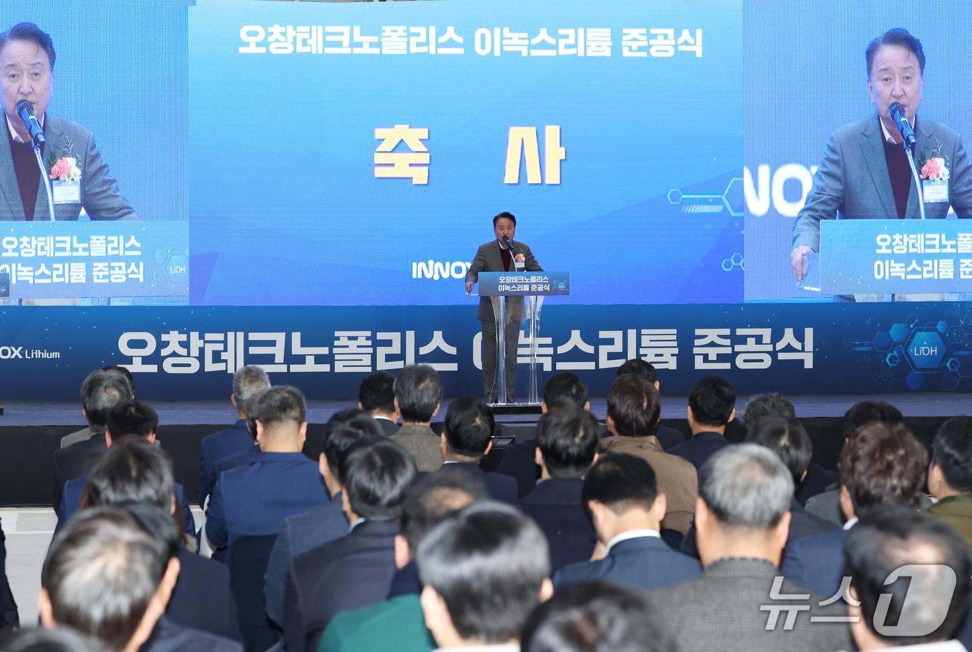이녹스리튬 오창공장 준공식&#40;충북도 제공. 재판매 및 DB금지&#41;