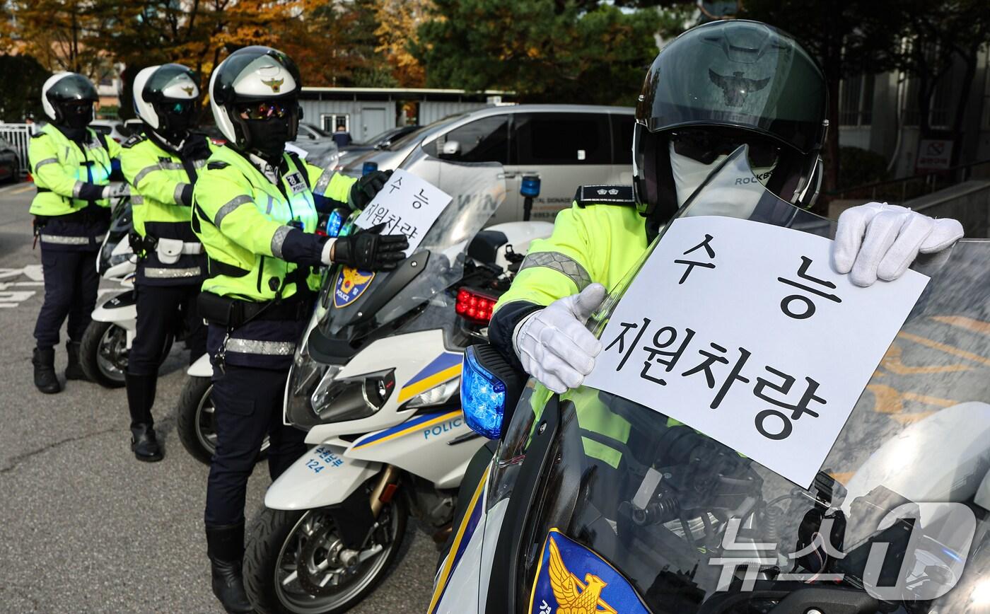 2026학년도 대학수학능력시험을 이틀 앞둔 11일 경기 수원 영통경찰서에서 교통안전계 경찰관들이 수능 당일 시험장 주변 특별 교통관리에 투입될 지원차량에 안내문을 부착하고 있다. 2025.11.11/뉴스1 ⓒ News1 김도우 기자