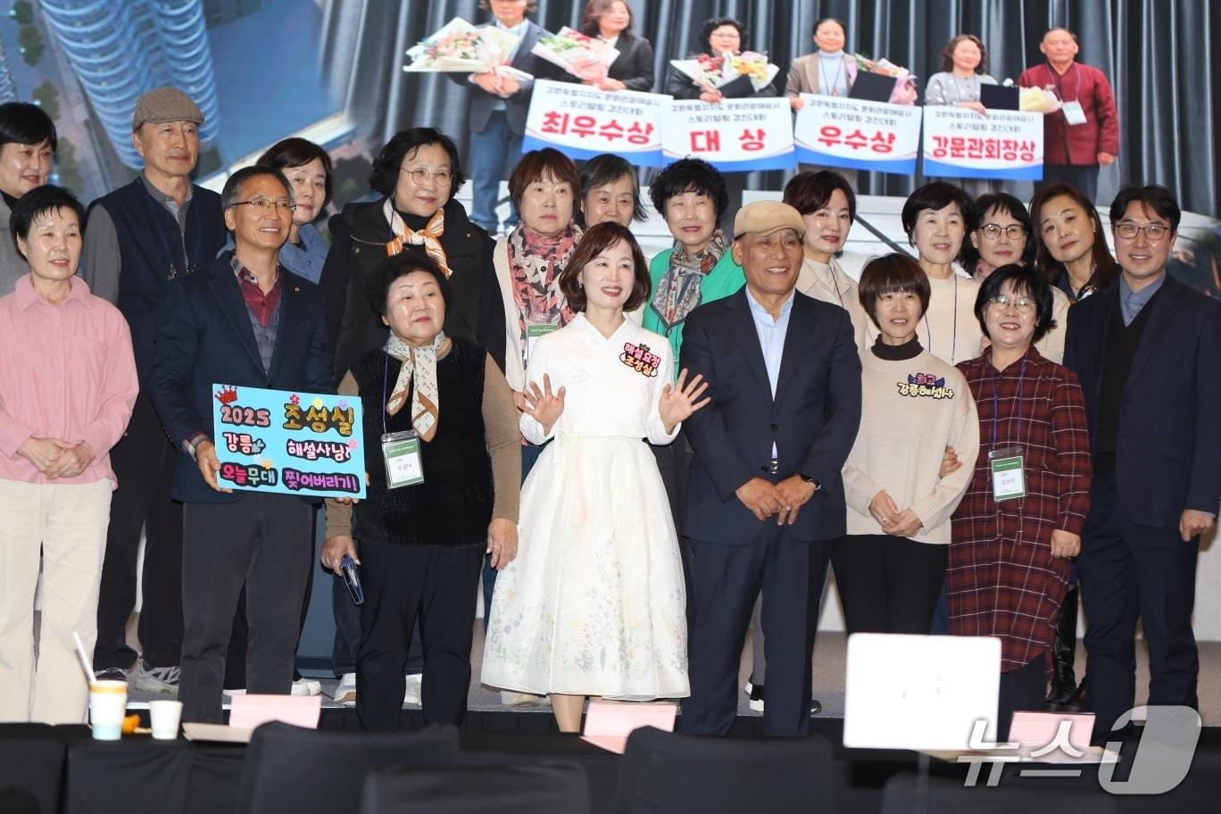 본문 이미지 - 조성실 강원 강릉시 문화관광해설사&#40;사진 가운데&#41;가 강원도 스토리텔링대회에서 대상을 수상했다.&#40;강릉시 제공, 재판매 및 DB 금지&#41; 2025.11.11/뉴스1