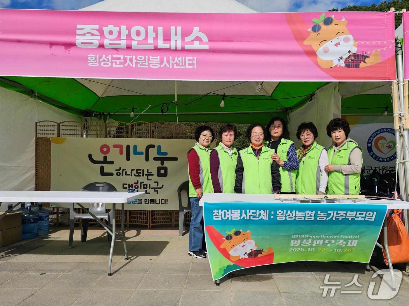 본문 이미지 - 횡성군자원봉사센터.&#40;횡성군 제공. 재판매 및 DB금지&#41;/뉴스1