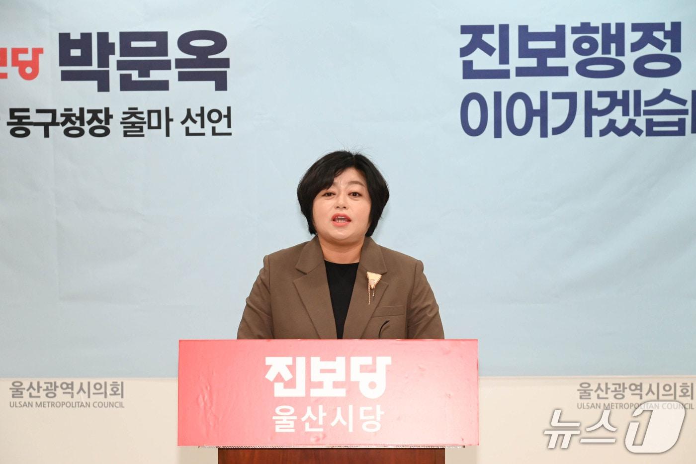 진보당 소속 박문옥 울산 동구의회 의원이 11일 시의회 프레스센터에서 기자회견을 열고 내년 지방선거에서 울산 동구청장 후보로 출마한다고 밝혔다.&#40;울산시의회 제공. 재판매 및 DB금지&#41;/뉴스1