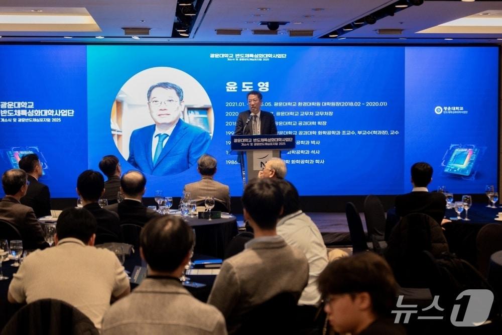 본문 이미지 - 윤도영 광운대 총장이 광운대학교 반도체특성화대학사업단 개소식 및 광운반도체심포지엄 2025에서 개회사를 진행하고 있다.&#40;광운대 제공&#41;