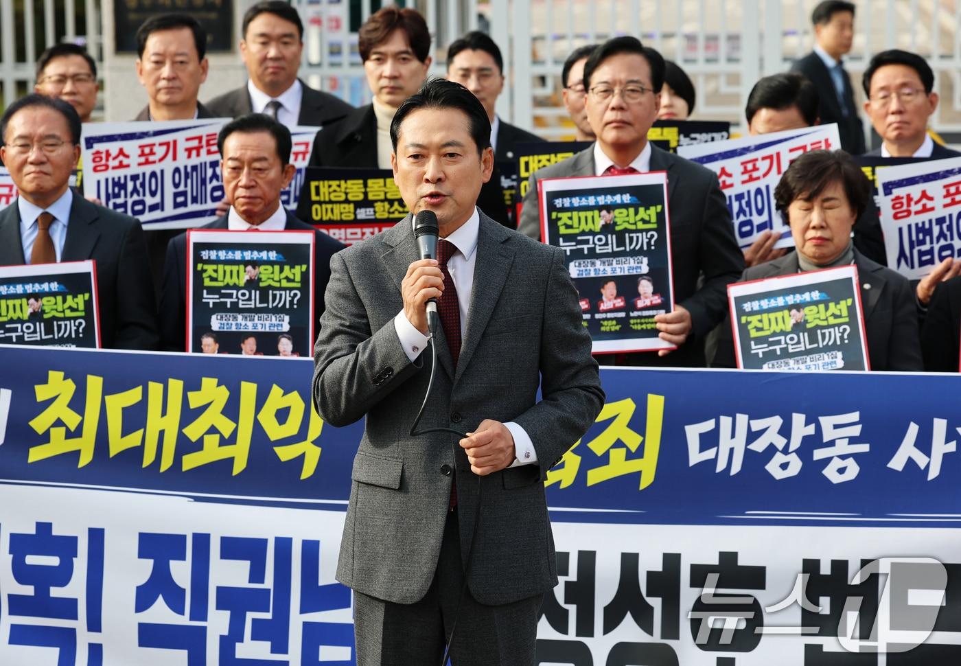 장동혁 국민의힘 대표가 11일 오후 경기 과천시 법무부 청사 앞에서 열린 &#39;대장동 사건 1심 항소 포기&#39; 긴급 현장 규탄대회에서 발언하고 있다. 2025.11.11/뉴스1 ⓒ News1 오대일 기자