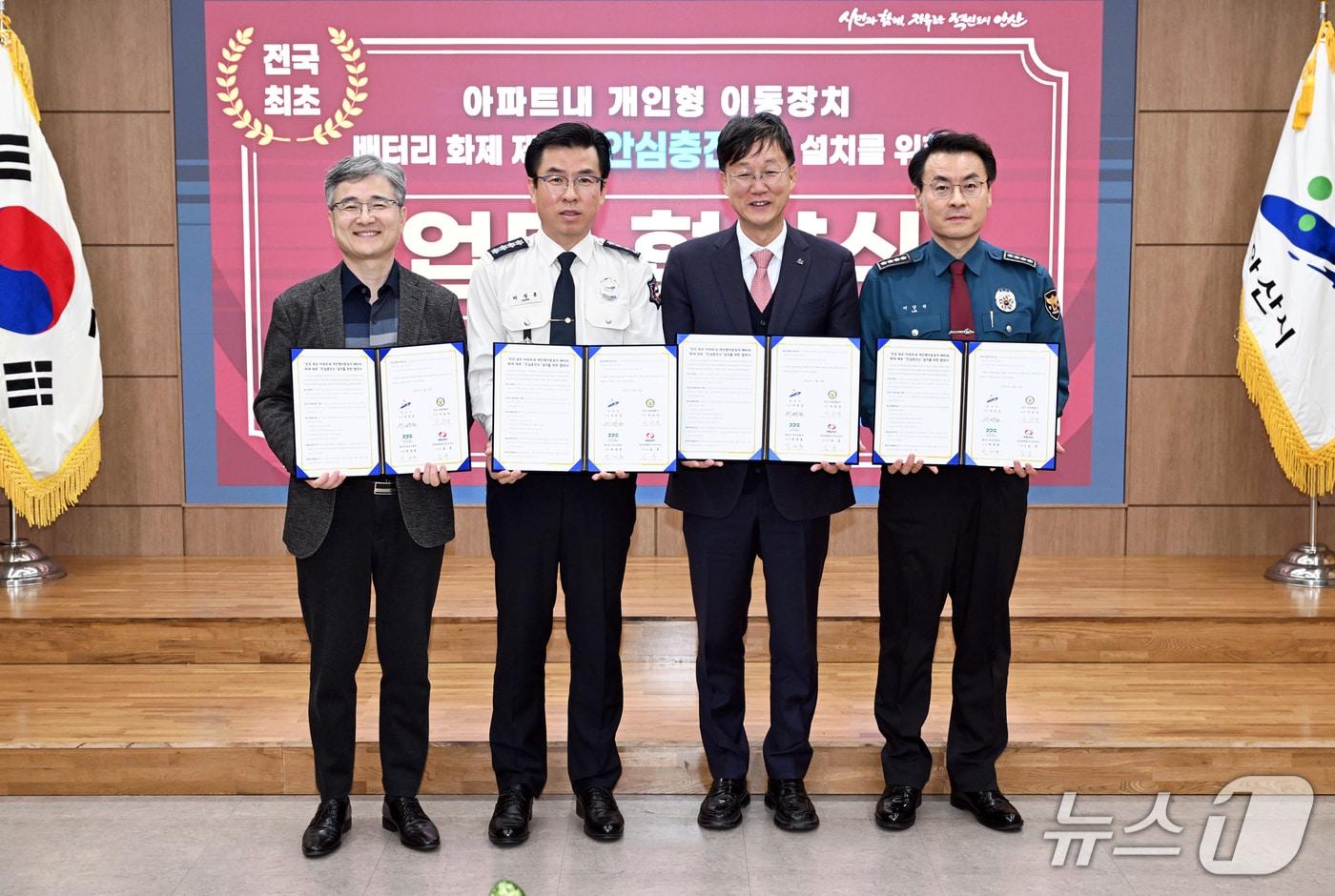 안심 충전소 업무협약.&#40;안산시 제공&#41;