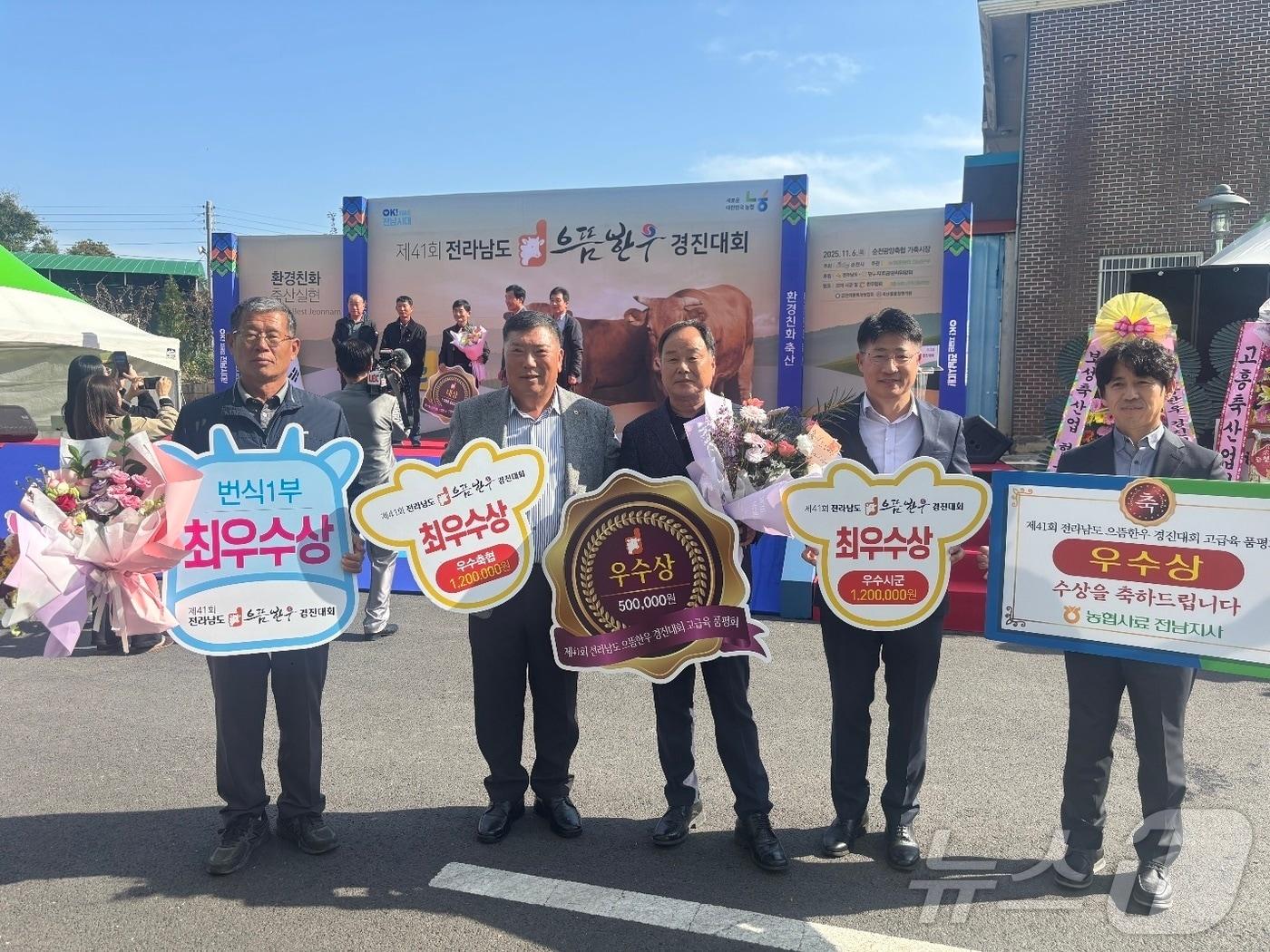 본문 이미지 - 전남 으뜸한우 경진대회 영암군 수상&#40;영암군 제공. 재판매 및 DB금지&#41; /뉴스1 