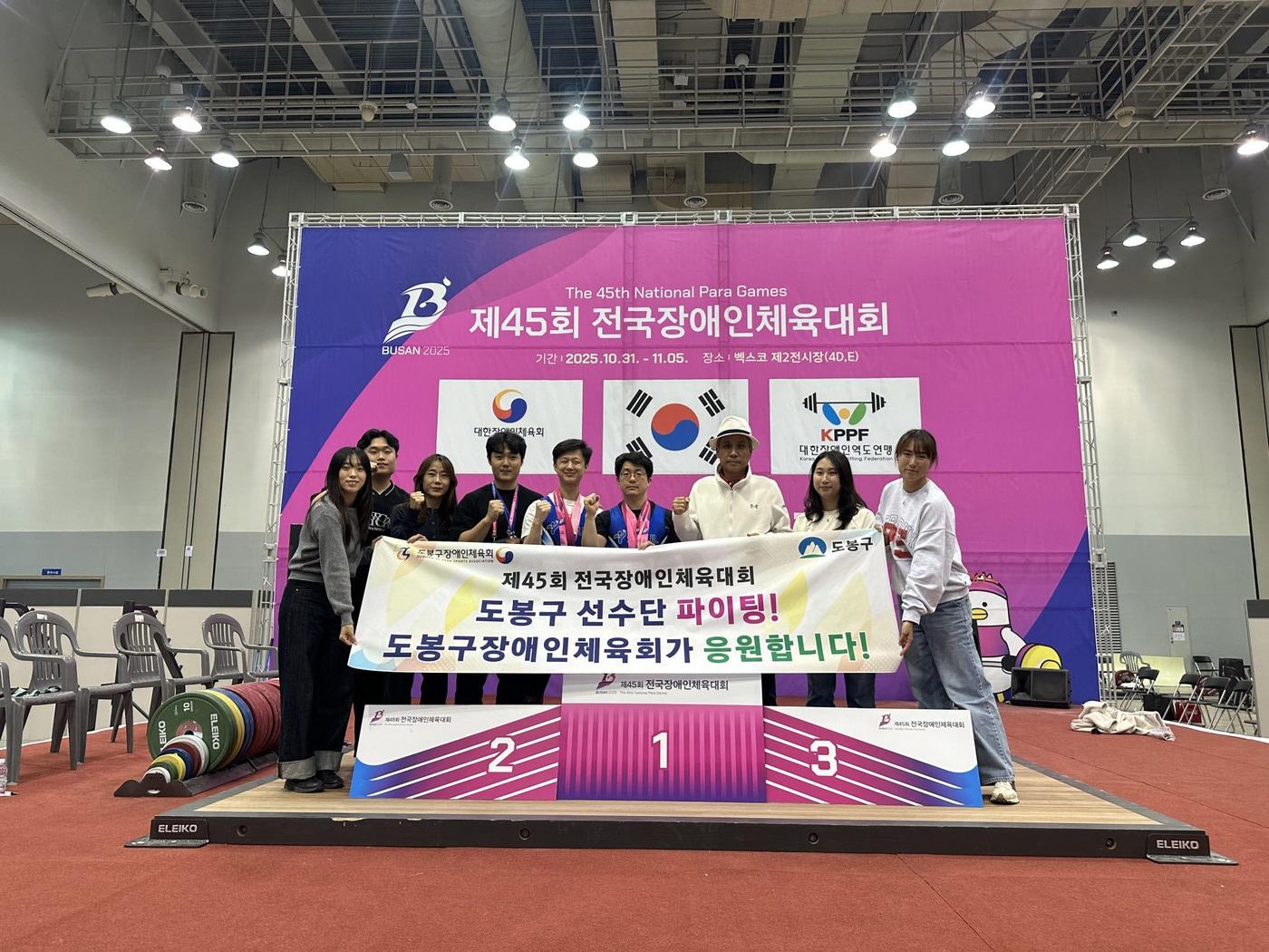 본문 이미지 - 제45회 전국장애인체육대회에서 도봉구 선수들이 메달을 딴 뒤 도봉구 장애인체육회 관계자들과 기념사진을 찍고 있다.&#40;도봉구 제공&#41;