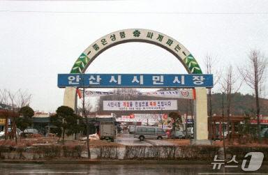 본문 이미지 - 1997년 촬영된 안산시민시장 전경.&#40;안산시청 홈페이지&#41;