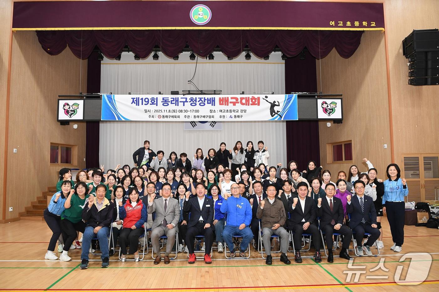 지난 8일 열린 동래구청장배 배구대회 (부산 동래구 제공. 재판매 및 DB금지)