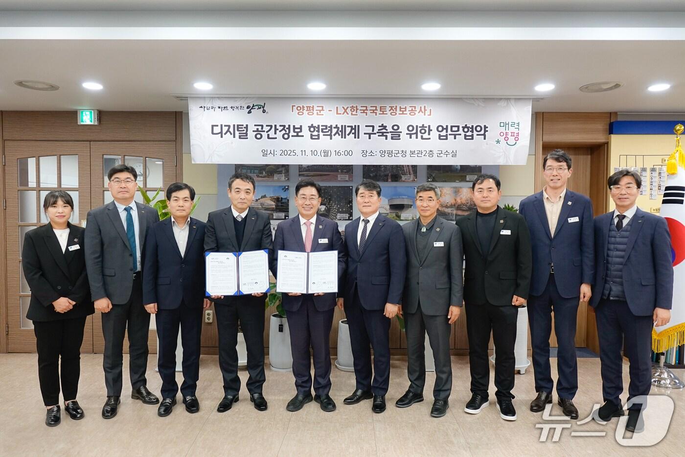  경기 양평군과 LX한국국토정보공사가 &#39;디지털 공간 정보 협력체계 구축을 위한 업무협약&#39;을체결한 뒤 관계자들이 기념사진을 찍고 있다. &#40;양평군 제공. 재판매 및 DB 금지&#41;/뉴스1