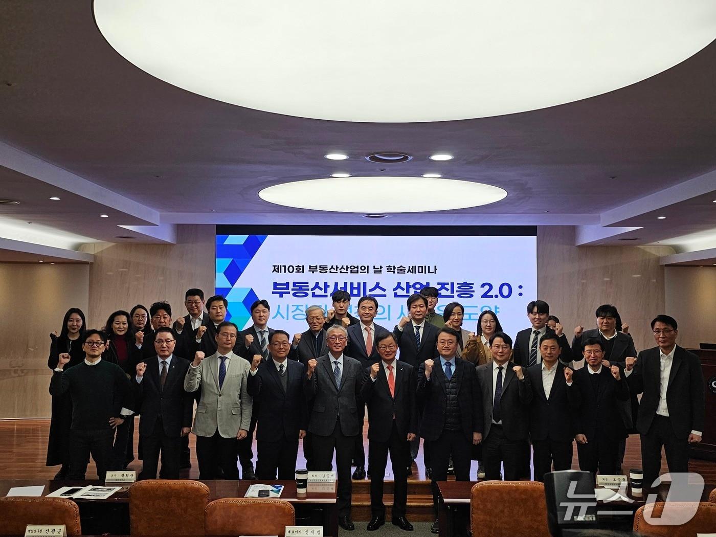 본문 이미지 - 제10회 부동산산업의 날 기념 세미나 &#40;한국부동산경제단체연합회 제공&#41; 뉴스1 ⓒ News1  