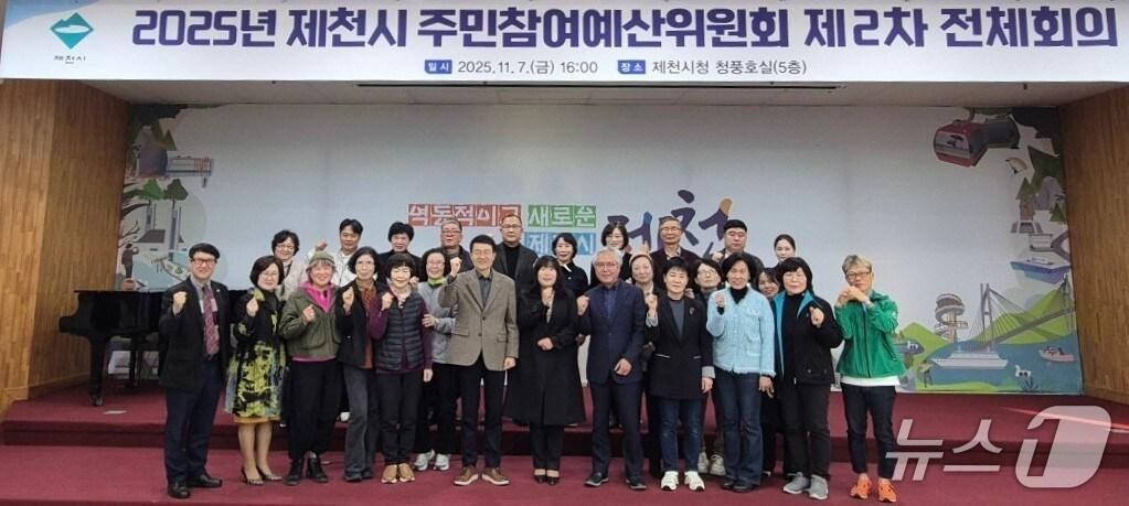 본문 이미지 - 제천시 주민참여예산위원회 2차 전체회의.&#40;제천시 제공. 재판매 및 DB금지&#41;/뉴스1 