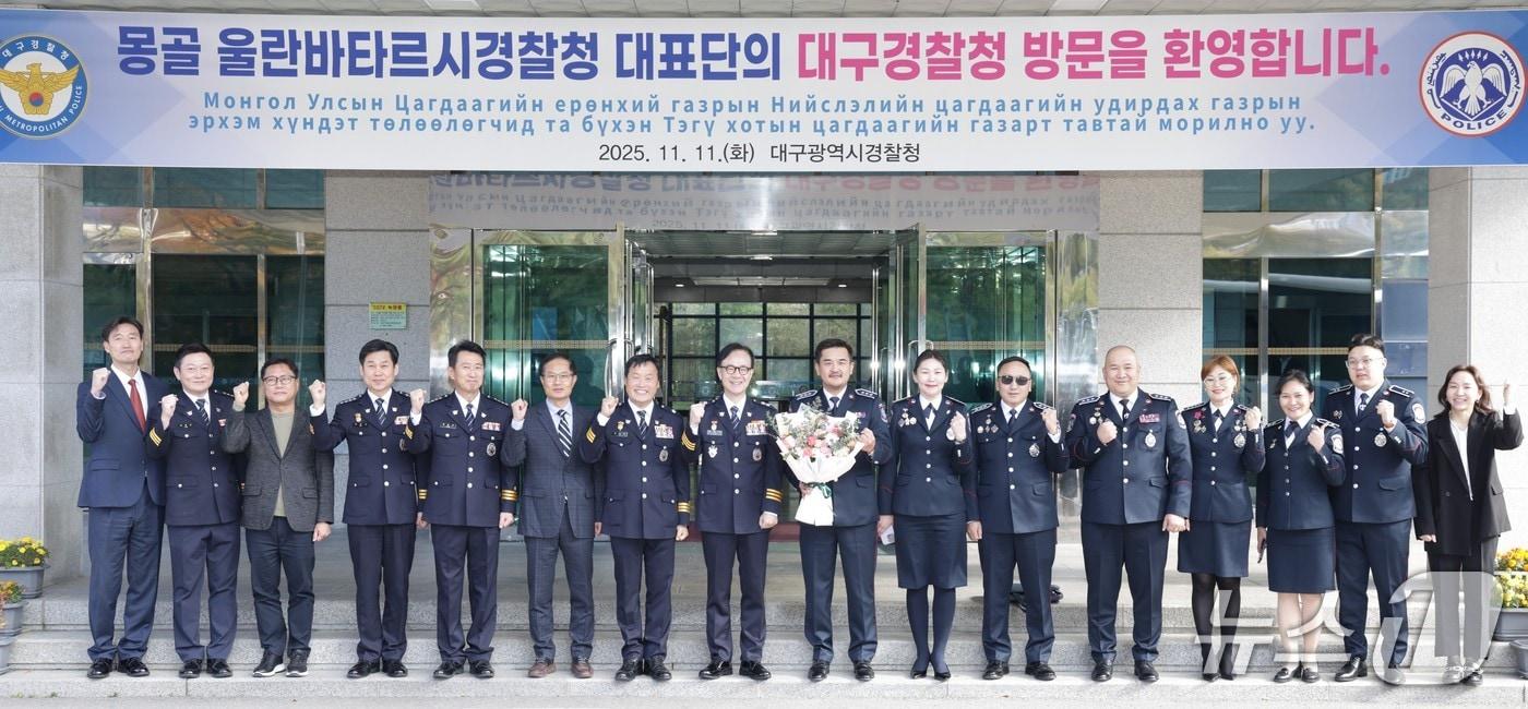 몽골 울란바토르경찰청 대표단이 11일 대구경찰청을 찾아 기념촬영을 하고 있다. &#40;대구경찰청 제공. 재판매 및 DB 금지&#41; 2025.11.11/뉴스1