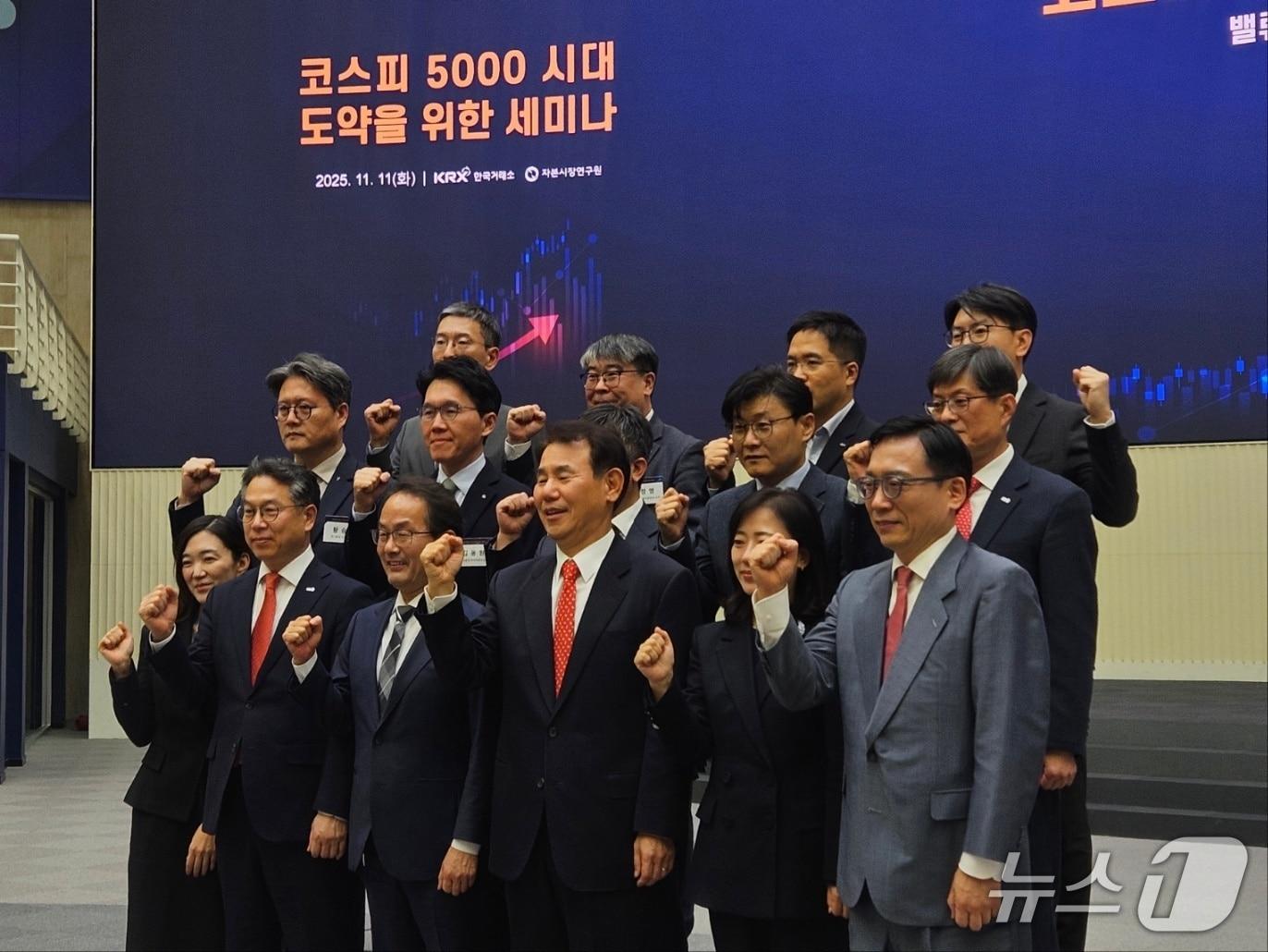 본문 이미지 - 11일 한국거래소 홍보관에서 &#39;코스피 5000 시대 도약을 위한 세미나&#39;가 열렸다. 2025.11.11/뉴스1 ⓒ News1 문혜원 기자