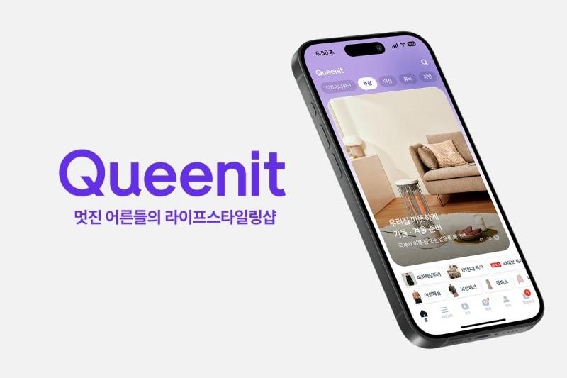 본문 이미지 - SK스토아 인수 후보자로 떠오른 라포랩스의 운영사 퀸잇&#40;퀸잇 제공&#41;.