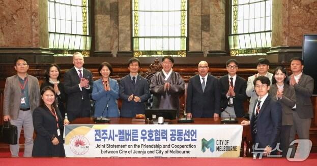 본문 이미지 - 호주를 방문 중인 전주시 방문단이 지난 10일 멜버른시청에서 우호협력 공동선언을 발표했다.(전주시 제공, 재판매 및 DB 금지)/뉴스1.