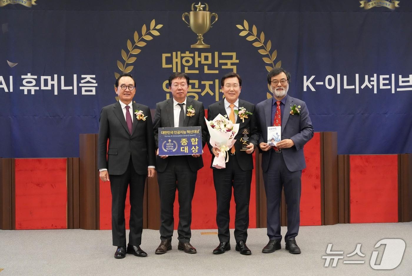  안양대학교가 11일 서울 여의도 국회박물관 2층 국회체험관에서 열린 ‘제1회 대한민국 인공지능 혁신대상’에서 ‘종합대상’을 받았다.(안양대 제공. 재판매 및 DB금지)/뉴스1