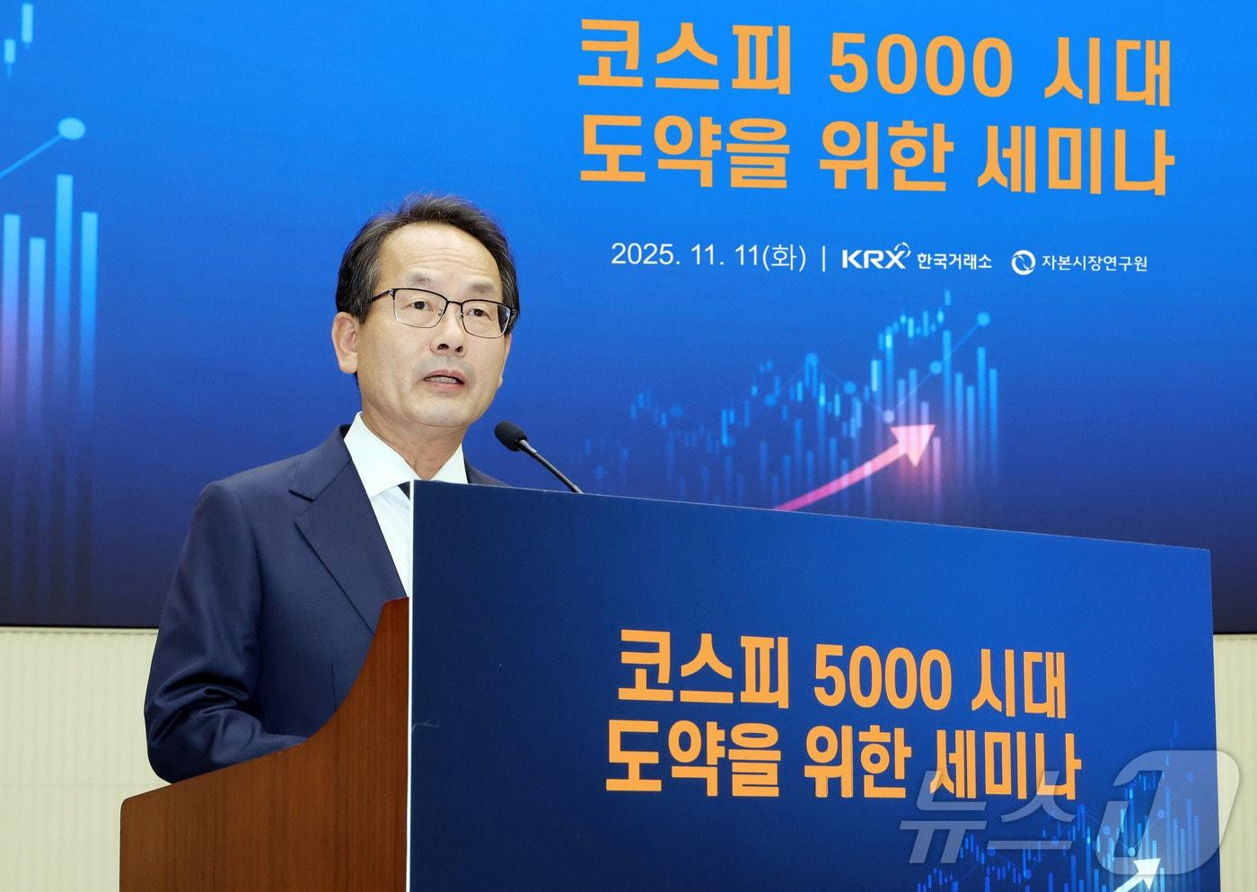 한국거래소는 11일 오후 서울 영등포구에 위치한 홍보관에서 코스피 사상 최고치 경신을 계기로 밸류업 추진성과를 조명하고,학계 및 자본시장 전문가들과 함께 코스피 5000 시대 도약을 위한 방안을 논의하기 위하여 '코스피 5000 시대 도약을 위한 세미나'를 개최했다. 사진은 세미나에 앞서 강준현 국회 정무위원회 간사가 축사를 하는 모습. (한국거래소 제공. 재판매 및 DB 금지) 2025.11.11/뉴스1
