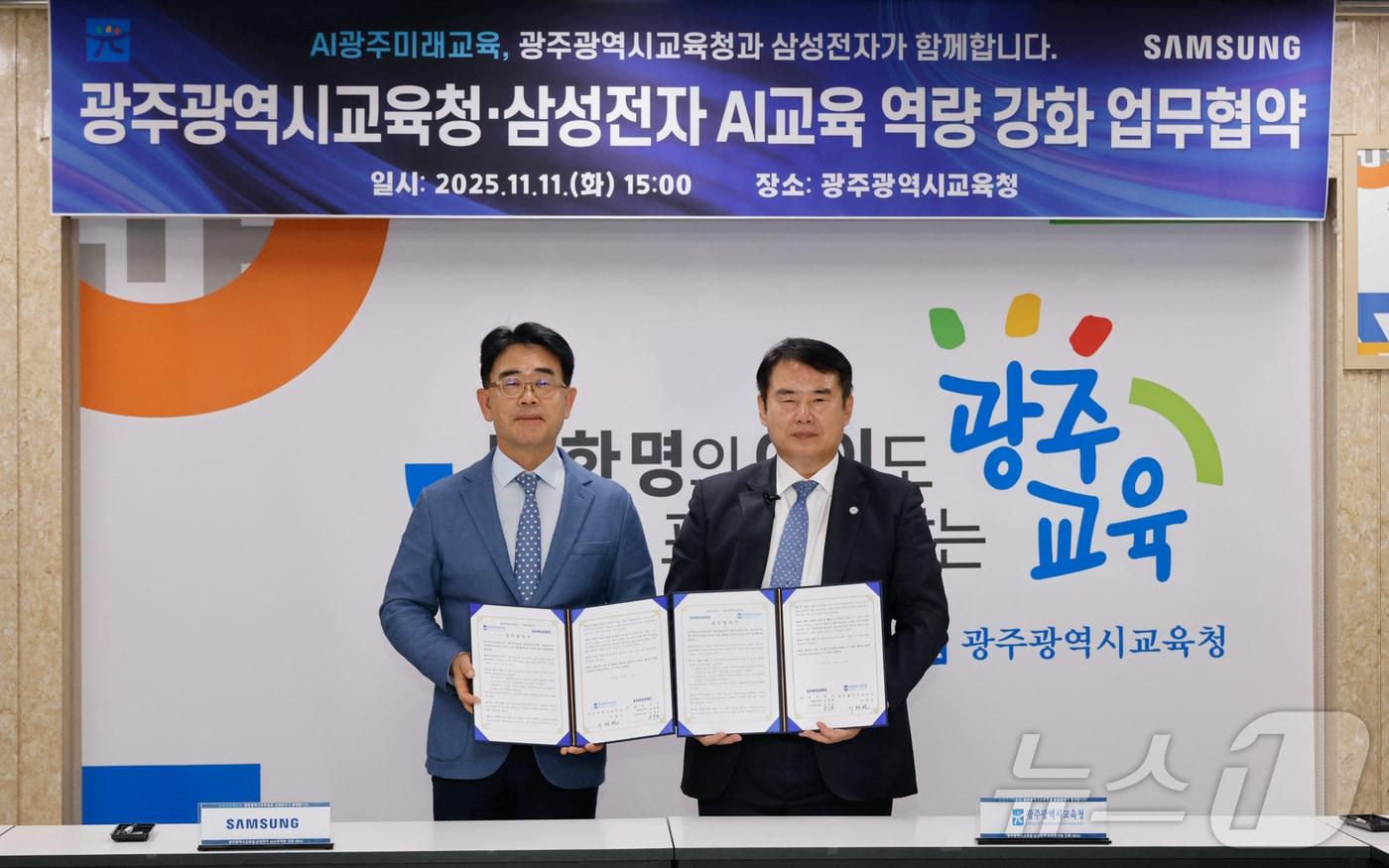 이정선 광주시교육감&#40;오른쪽&#41;이 오치오 삼성전자 한국총괄 부사장과 AI교육 역량강화 업무협약을 체결하고 있다.&#40;광주교육청 제공. 재배포 및 DB 금지&#41;