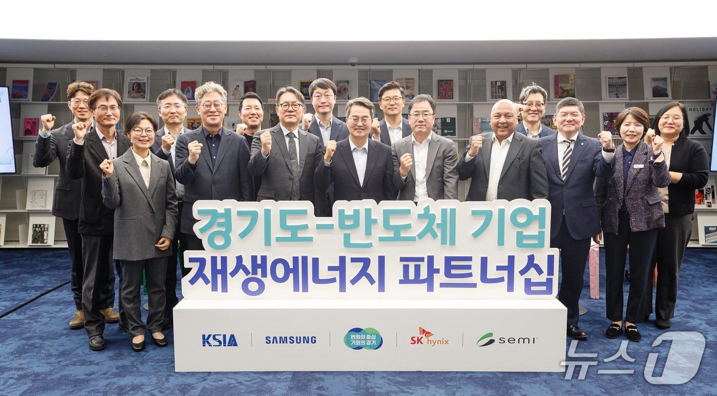 경기도-반도체 기업, 재생에너지 파트너십 협약식 모습.&#40;경기도 제공. 재판매 및 DB금지&#41;