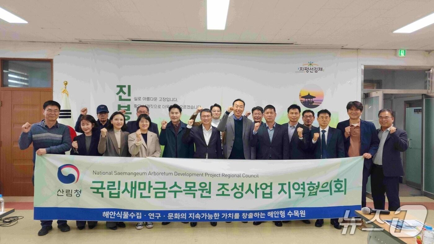 ‘제10차 국립새만금수목원 지역협의회’참석자들이 기념사진을 촬영하고 있다. &#40;산림청 제공.재판매 및 DB금지&#41;/뉴스1