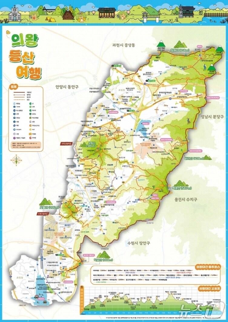 본문 이미지 - 경기 의왕시 스마트 산행 안내 지도. &#40;의왕시 제공. 재판매 및 DB 금지&#41; 2025.11.11/뉴스1