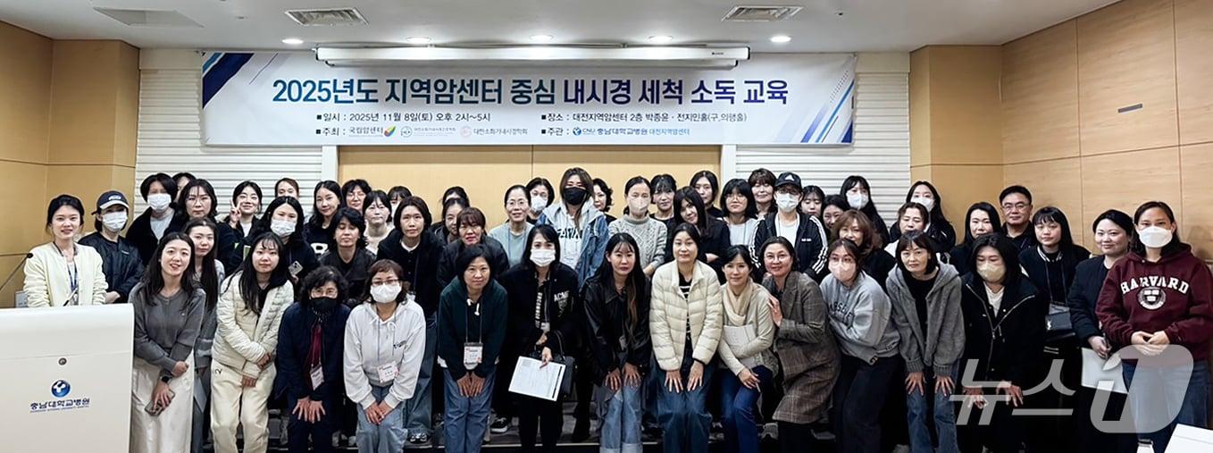 본문 이미지 - 대전지역암센터 내시경 세척 소독교육&#40;충남대병원 제공&#41; /뉴스1