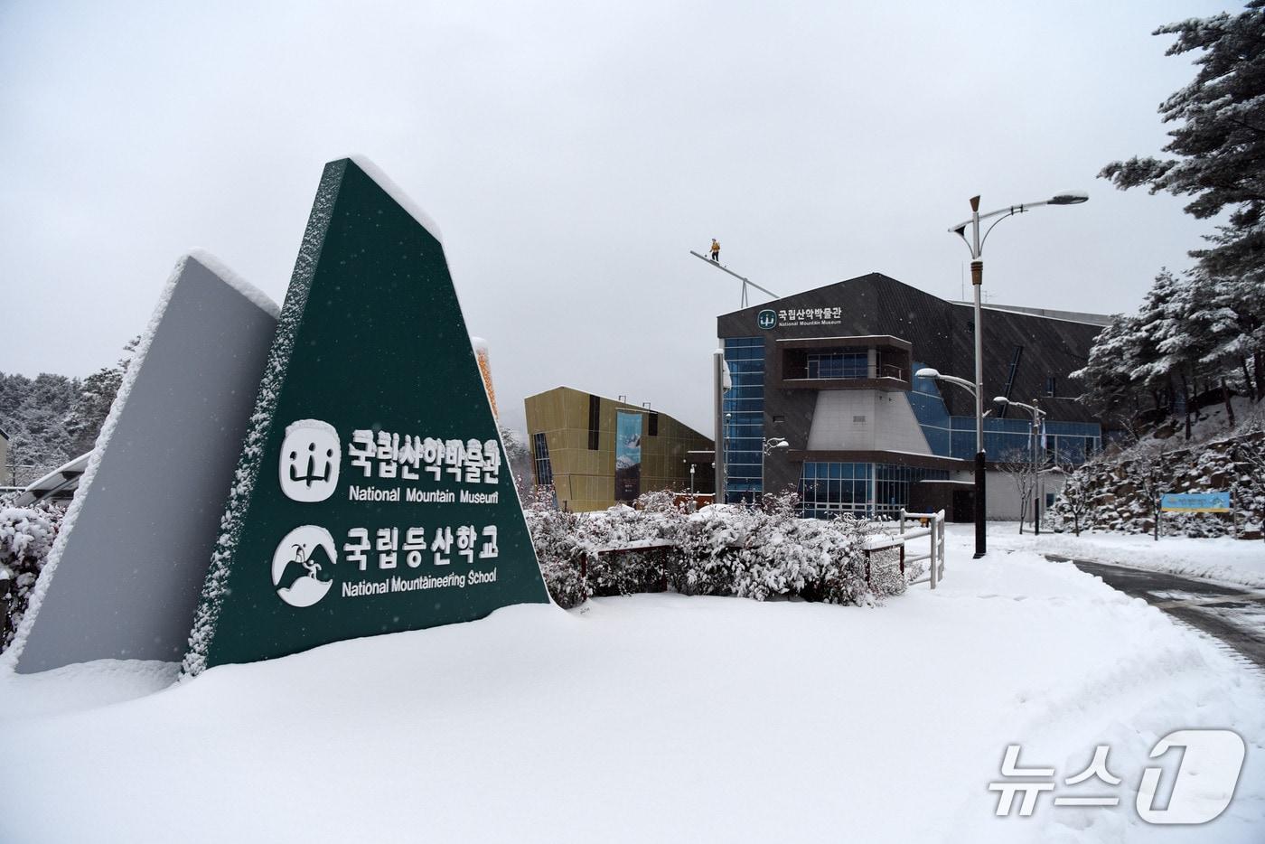 국립산악박물관 전경.(박물관 측 제공, 재판매 및 DB 금지) 2025.11.11/뉴스1