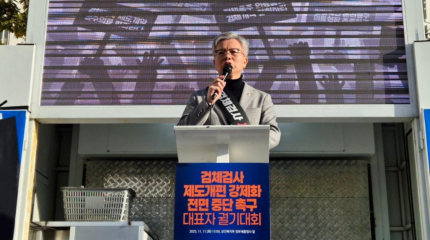 김택우 대한의사협회(의협) 회장이 11일 세종시 보건복지부 청사에서 열린 '검체검사 제도개편 강제화 전면 중단 촉구 대표자 궐기대회'에서 발언하고 있다(대한의사협회 제공)