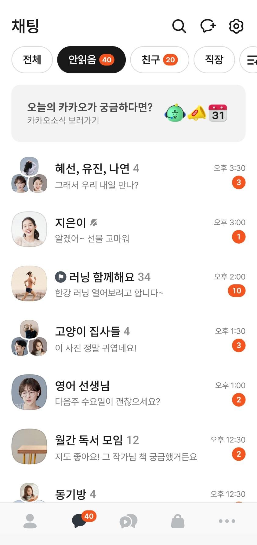 본문 이미지 - 카카오톡 이미지 &#40;카카오 제공&#41;