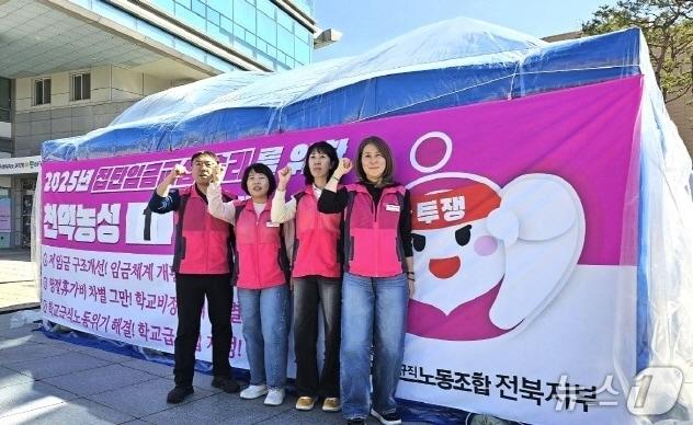 본문 이미지 - 전국학교비정규직노동조합 전북지부가 11일 비정규직 차별 해소 등을 요구하며 무기한 천막 농성에 돌입했다.&#40;전북학비노조 제공, 재판매 및 DB 금지&#41;/뉴스1